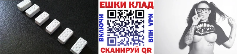Экстази 280мг Почеп