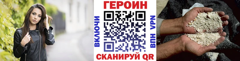 Героин белый  где купить   Почеп 