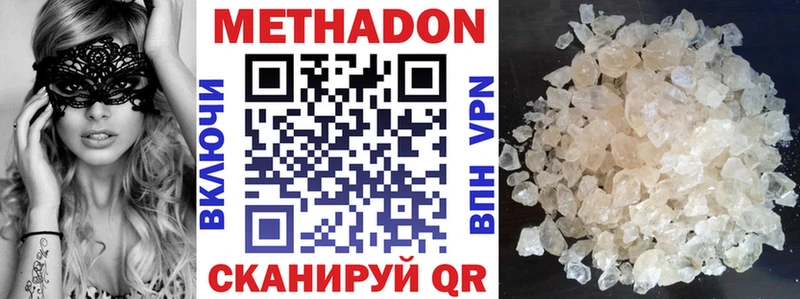 мега ССЫЛКА  Почеп  Метадон methadone 